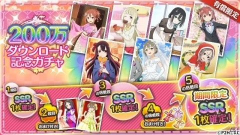 「結城友奈は勇者である 花結いのきらめき」200万DL突破記念ガチャが開催！ログインボーナスも実施の画像1
