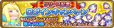 自分だけの生活が待っている！「ファンタジーライフ オンライン」iOS/Android向けに配信開始の画像10