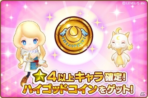 自分だけの生活が待っている！「ファンタジーライフ オンライン」iOS/Android向けに配信開始の画像13