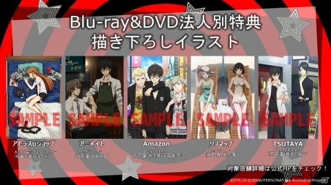 アニメ「ペルソナ5」Blu-ray＆DVD法人別特典イラストが追加公開！の画像5