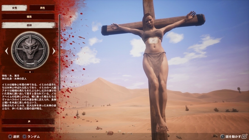 「Conan Outcasts」ゲームの舞台となる“追放の地”と強大な力を持つ“神の化身”を紹介！の画像10