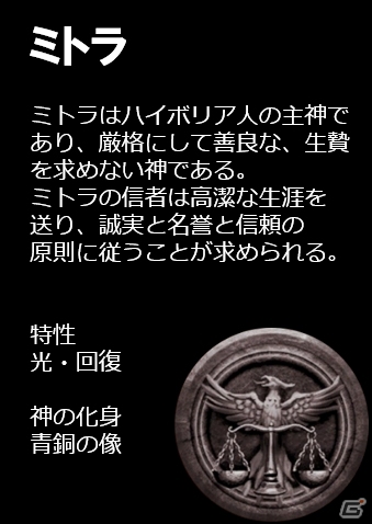 「Conan Outcasts」ゲームの舞台となる“追放の地”と強大な力を持つ“神の化身”を紹介！の画像4