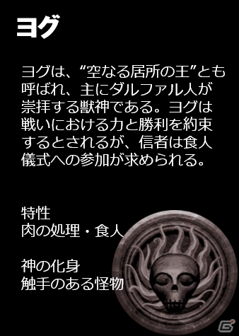 「Conan Outcasts」ゲームの舞台となる“追放の地”と強大な力を持つ“神の化身”を紹介！の画像6