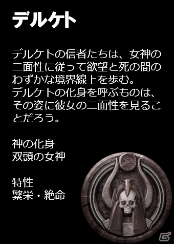 「Conan Outcasts」ゲームの舞台となる“追放の地”と強大な力を持つ“神の化身”を紹介！の画像8