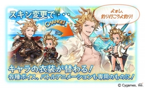 「グランブルーファンタジー」シエテ、ソーン、サラーサの水着スキン「エターナルズ・サマーバケーションスキンセット」が販売の画像3