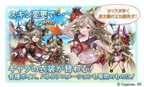 「グランブルーファンタジー」シエテ、ソーン、サラーサの水着スキン「エターナルズ・サマーバケーションスキンセット」が販売の画像7