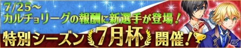 「カルチョファンタジスタ」新たなフォーメーションが選べるようになるアップデートが実施！の画像2