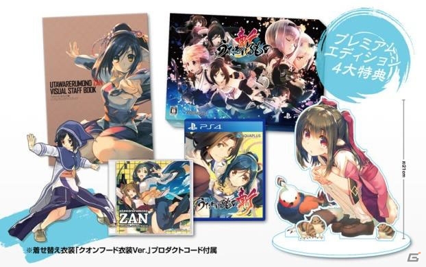 「うたわれるもの斬」ゲオ限定特典「オリジナルスチールブック」のデザインが決定！の画像3
