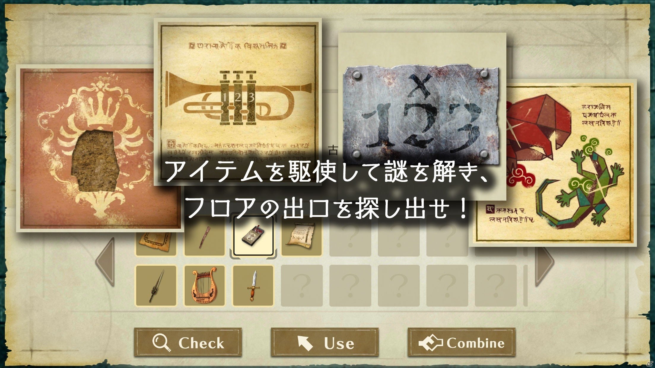 RPG風脱出ゲーム「アングラ少女とドラゴンの迷宮」がiOS/Android向けに配信開始！の画像2