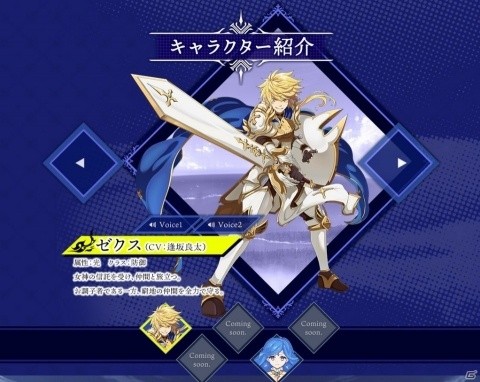「幻想大陸エレストリア」ゲームシステムや一部キャラクター情報が公開！の画像1