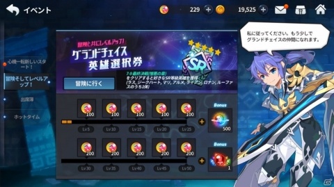 「グランドチェイス -次元の追跡者-」が配信開始！記念の初心者支援冒険イベントも開催の画像10