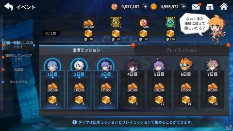 「グランドチェイス -次元の追跡者-」が配信開始！記念の初心者支援冒険イベントも開催の画像11