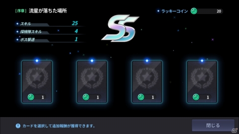 「グランドチェイス -次元の追跡者-」が配信開始！記念の初心者支援冒険イベントも開催の画像13