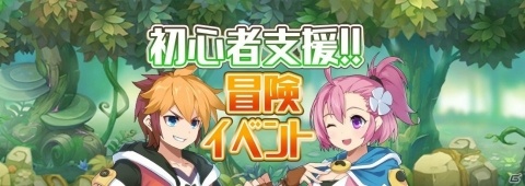 「グランドチェイス -次元の追跡者-」が配信開始！記念の初心者支援冒険イベントも開催の画像9