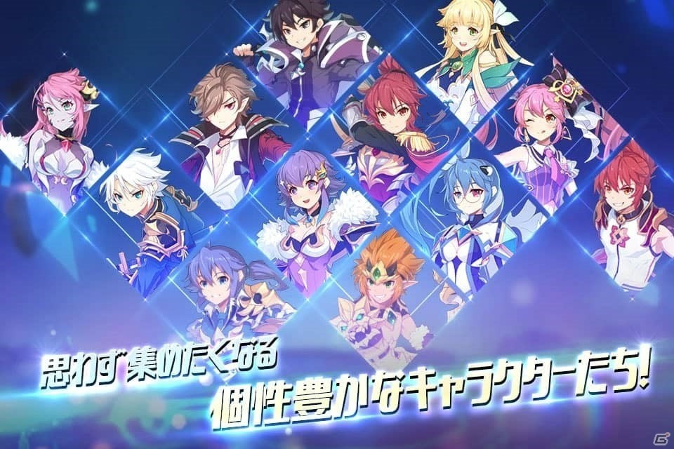 「グランドチェイス -次元の追跡者-」が配信開始！記念の初心者支援冒険イベントも開催の画像4