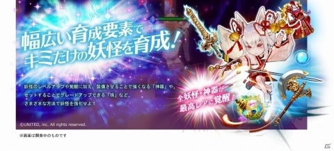 「東京コンセプション」3Dモデルとゲーム内ビジュアルが公開！の画像9