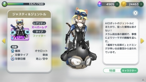 「ウィムジカル ウォー」新キャラ「ジャスティ＆ジェントル」が登場！ビットコインアドレス事前登録も開始の画像1