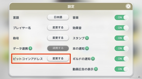 「ウィムジカル ウォー」新キャラ「ジャスティ＆ジェントル」が登場！ビットコインアドレス事前登録も開始の画像5