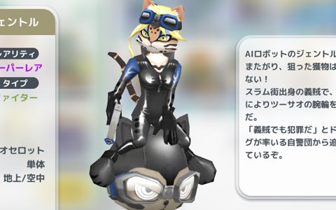 「ウィムジカル ウォー」新キャラ「ジャスティ＆ジェントル」が登場！ビットコインアドレス事前登録も開始