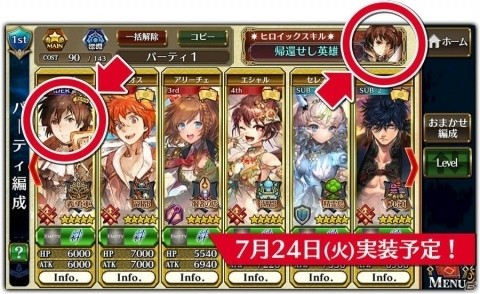「チェインクロニクル3」5th Anniversaryフェスが開催！記念クエスト“戦士たちの凱旋”も実施の画像11