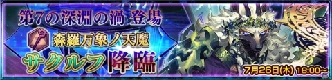「チェインクロニクル3」5th Anniversaryフェスが開催！記念クエスト“戦士たちの凱旋”も実施の画像9