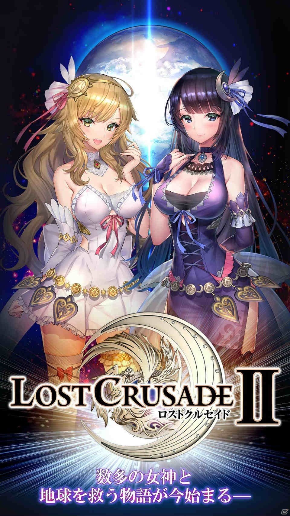 「ロストクルセイド2」大型リニューアルが実施！毎日11連ガチャなど記念キャンペーンが実施の画像1