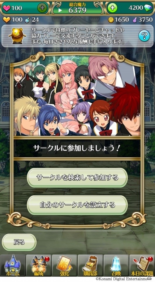 「クイズマジックアカデミー ロストファンタリウム」5連無料召喚など、15周年キャンペーンが開始！の画像3