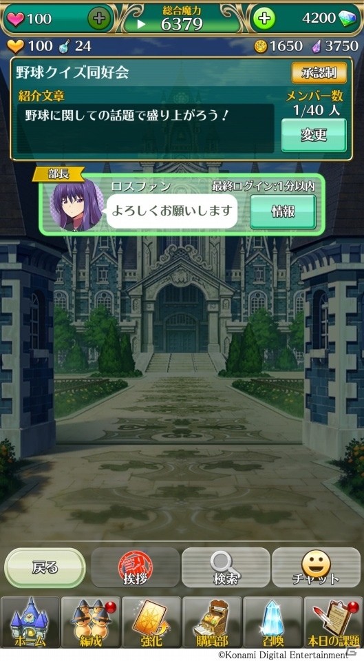 「クイズマジックアカデミー ロストファンタリウム」5連無料召喚など、15周年キャンペーンが開始！の画像4