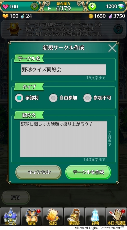 「クイズマジックアカデミー ロストファンタリウム」5連無料召喚など、15周年キャンペーンが開始！の画像5