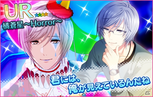 「夢色キャスト」サマーホラーナイトイベントが開催！夢色サマーフェスタ2018も実施の画像5