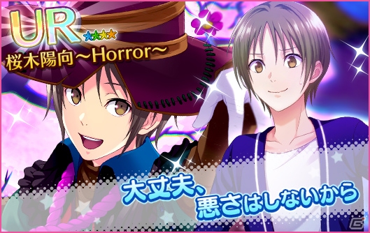 「夢色キャスト」サマーホラーナイトイベントが開催！夢色サマーフェスタ2018も実施の画像6