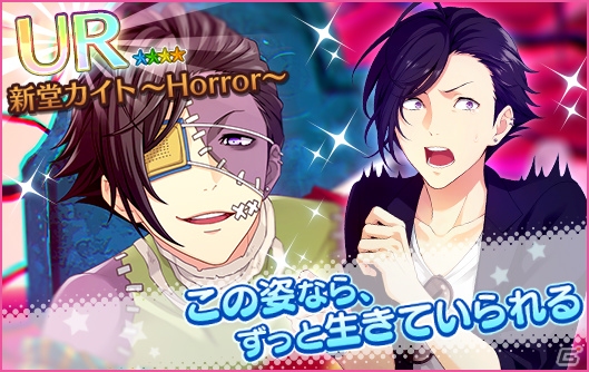 「夢色キャスト」サマーホラーナイトイベントが開催！夢色サマーフェスタ2018も実施の画像7