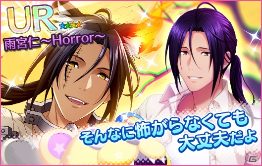 「夢色キャスト」サマーホラーナイトイベントが開催！夢色サマーフェスタ2018も実施の画像8