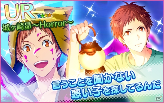 「夢色キャスト」サマーホラーナイトイベントが開催！夢色サマーフェスタ2018も実施の画像9