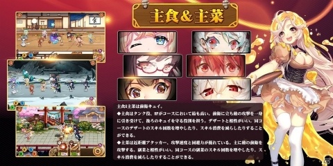 「キュイディメ」事前登録10万人突破！「弁当箱」システムや新たなキャラクターを紹介の画像4