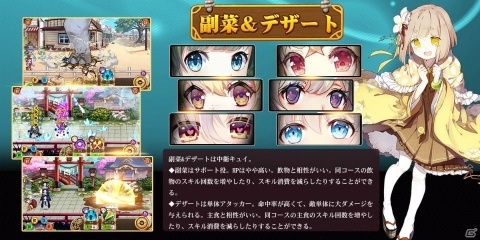 「キュイディメ」事前登録10万人突破！「弁当箱」システムや新たなキャラクターを紹介の画像5