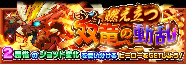 「フルボッコヒーローズ」レアガチャ「ヒーローズパレード・コラボ開催記念」が開催の画像2