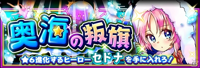 「フルボッコヒーローズ」レアガチャ「ヒーローズパレード・コラボ開催記念」が開催の画像3