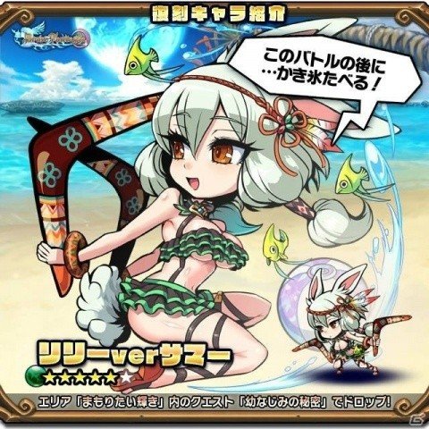 「ブレイブファンタジア」旅館つるや隠宅コラボに高難易度クエストが登場！2017年夏イベントも復刻開催中の画像1