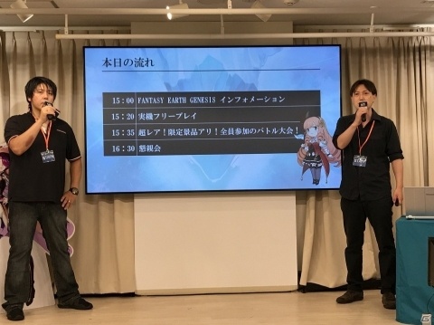 あの大規模戦闘をスマートフォンで！「ファンタジーアース ジェネシス」先行体験会レポートの画像2