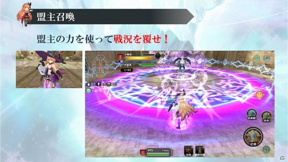 あの大規模戦闘をスマートフォンで！「ファンタジーアース ジェネシス」先行体験会レポートの画像13