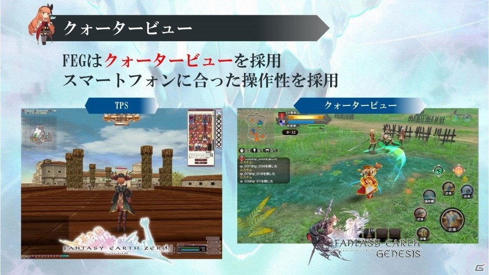 あの大規模戦闘をスマートフォンで！「ファンタジーアース ジェネシス」先行体験会レポートの画像9