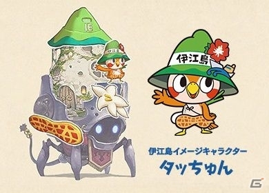 「CARAVAN STORIES」沖縄県 伊江島とのコラボイベントが開催！フル3Dで描かれた伊江島を冒険しようの画像10