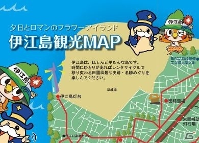 「CARAVAN STORIES」沖縄県 伊江島とのコラボイベントが開催！フル3Dで描かれた伊江島を冒険しようの画像11