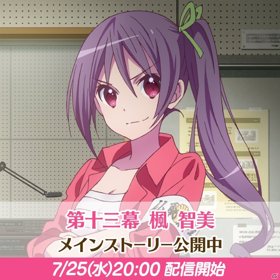 「ららマジ」サービス1.5周年記念8大キャンペーンが開催！イベント「ひかりのワンナイトキャンプ」も実施の画像3