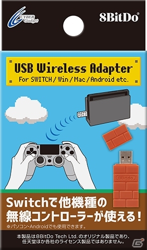 PS4用コントローラーなどの無線コントローラーがNintendo Switchで使えるようになる「USB Wireless Adapter」が7月31日に発売の画像1