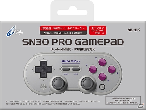 懐かしのデザインと最新の操作機能を兼ね備えたゲームコントローラー「SN30 PRO GAMEPAD」が7月31日に発売！の画像1
