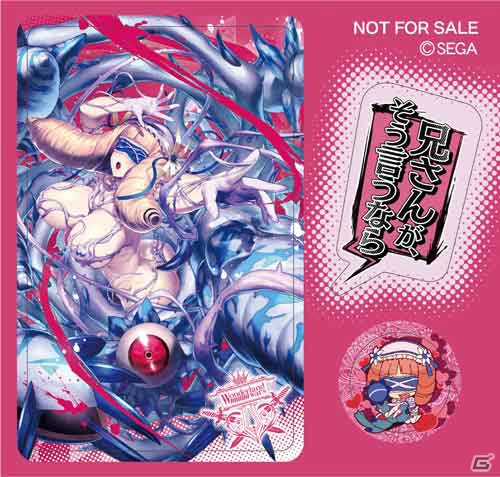 「Wonderland Wars」オリジナルグッズプレゼントキャンペーンの第8弾が開催！書き下ろしICステッカーなどの画像10