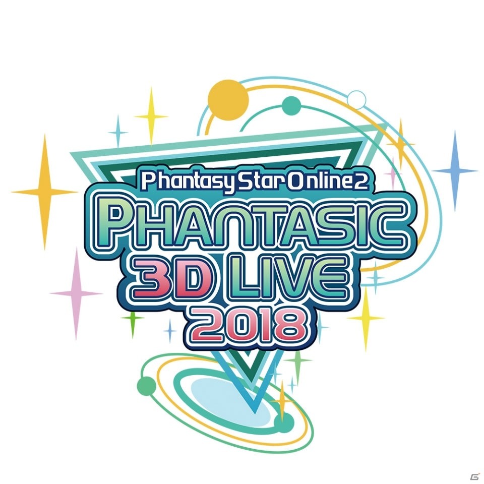 クーナとマトイが歌って踊るバーチャルライブ！「PSO2ファンタジック3Dライブ2018」が10月に開催決定の画像2