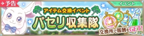 「IDOL FANTASY」イベント召喚「REAL×FANTASY【BRAVE HEARTS 編】」が開始！の画像6